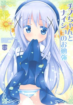 Download Chino-chan to Naisho no Obenkyou