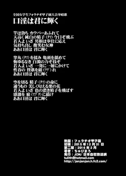 Page 41 of Netto! Fellatio Koshien