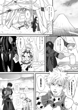 Page 19 of Boku no Danna Shan