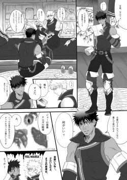 Page 2 of Koiiro Hunter Life