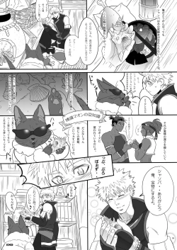 Page 38 of Koiiro Hunter Life