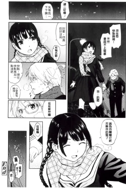 Page 115 of Tokubetsu na Mainichi - Special daily | 非常特別的每日