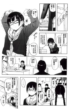 Page 119 of Tokubetsu na Mainichi - Special daily | 非常特別的每日