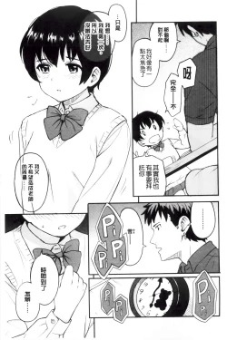 Page 122 of Tokubetsu na Mainichi - Special daily | 非常特別的每日