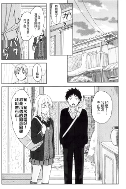 Page 12 of Tokubetsu na Mainichi - Special daily | 非常特別的每日