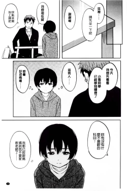 Page 134 of Tokubetsu na Mainichi - Special daily | 非常特別的每日