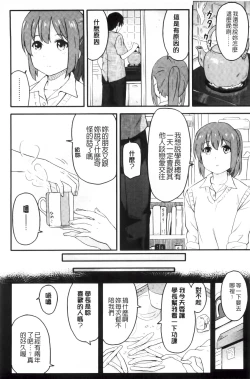 Page 143 of Tokubetsu na Mainichi - Special daily | 非常特別的每日