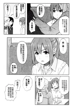 Page 167 of Tokubetsu na Mainichi - Special daily | 非常特別的每日