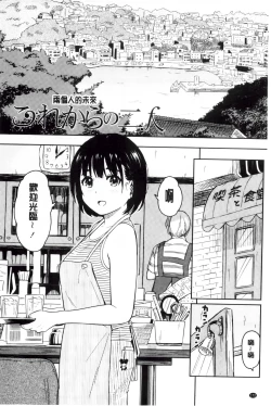 Page 173 of Tokubetsu na Mainichi - Special daily | 非常特別的每日