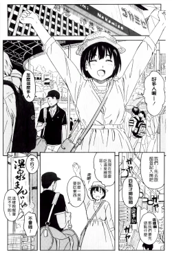 Page 181 of Tokubetsu na Mainichi - Special daily | 非常特別的每日