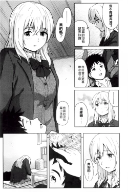 Page 18 of Tokubetsu na Mainichi - Special daily | 非常特別的每日