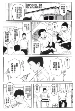 Page 204 of Tokubetsu na Mainichi - Special daily | 非常特別的每日