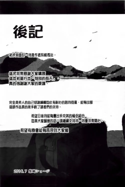 Page 208 of Tokubetsu na Mainichi - Special daily | 非常特別的每日