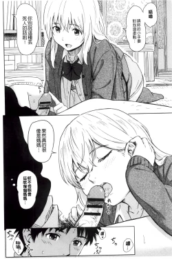 Page 24 of Tokubetsu na Mainichi - Special daily | 非常特別的每日