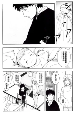 Page 37 of Tokubetsu na Mainichi - Special daily | 非常特別的每日