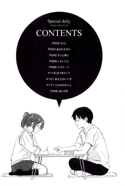 Page 3 of Tokubetsu na Mainichi - Special daily | 非常特別的每日