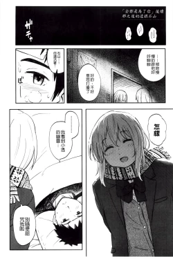 Page 40 of Tokubetsu na Mainichi - Special daily | 非常特別的每日