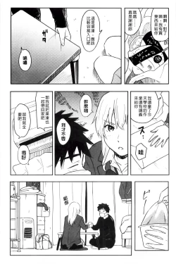 Page 42 of Tokubetsu na Mainichi - Special daily | 非常特別的每日