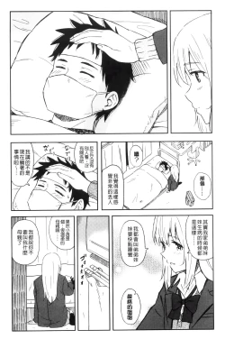Page 44 of Tokubetsu na Mainichi - Special daily | 非常特別的每日