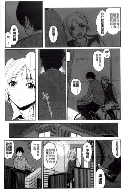 Page 48 of Tokubetsu na Mainichi - Special daily | 非常特別的每日