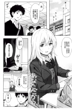 Page 4 of Tokubetsu na Mainichi - Special daily | 非常特別的每日