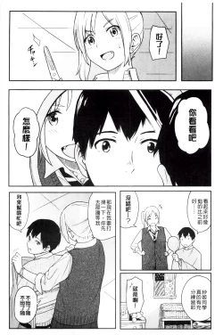 Page 50 of Tokubetsu na Mainichi - Special daily | 非常特別的每日