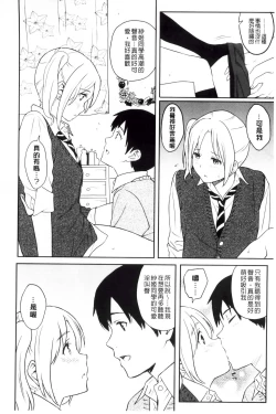Page 59 of Tokubetsu na Mainichi - Special daily | 非常特別的每日