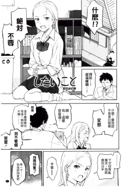 Page 70 of Tokubetsu na Mainichi - Special daily | 非常特別的每日