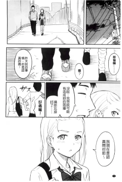 Page 73 of Tokubetsu na Mainichi - Special daily | 非常特別的每日