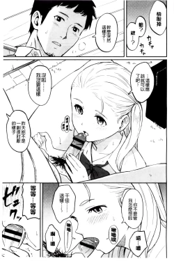 Page 74 of Tokubetsu na Mainichi - Special daily | 非常特別的每日