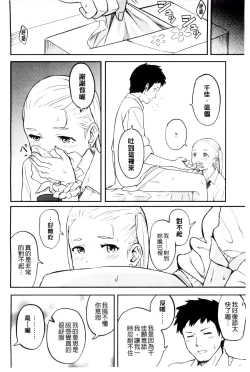 Page 75 of Tokubetsu na Mainichi - Special daily | 非常特別的每日
