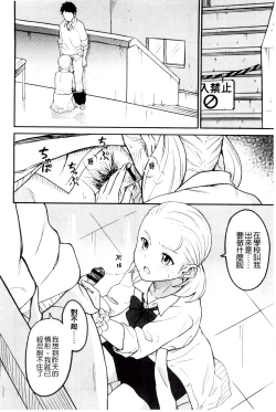 Page 77 of Tokubetsu na Mainichi - Special daily | 非常特別的每日