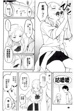 Page 79 of Tokubetsu na Mainichi - Special daily | 非常特別的每日