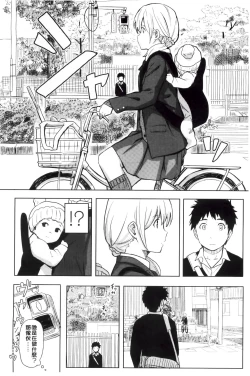 Page 7 of Tokubetsu na Mainichi - Special daily | 非常特別的每日