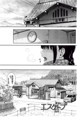 Page 91 of Tokubetsu na Mainichi - Special daily | 非常特別的每日