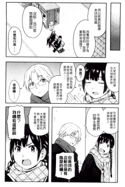 Page 93 of Tokubetsu na Mainichi - Special daily | 非常特別的每日