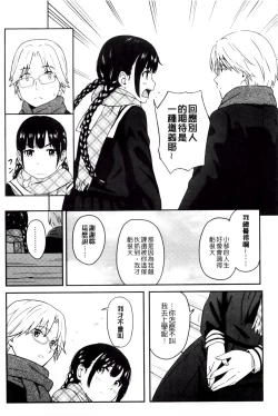 Page 94 of Tokubetsu na Mainichi - Special daily | 非常特別的每日