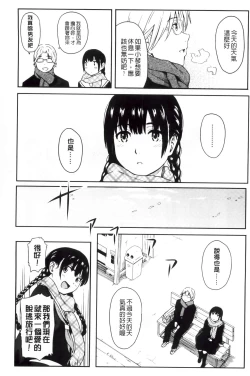 Page 95 of Tokubetsu na Mainichi - Special daily | 非常特別的每日