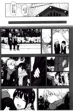 Page 96 of Tokubetsu na Mainichi - Special daily | 非常特別的每日