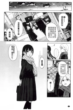 Page 97 of Tokubetsu na Mainichi - Special daily | 非常特別的每日