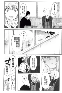 Page 9 of Tokubetsu na Mainichi - Special daily | 非常特別的每日