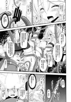 Page 15 of Tales of Phallus Vol. 7