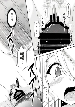 Page 26 of Tales of Phallus Vol. 7