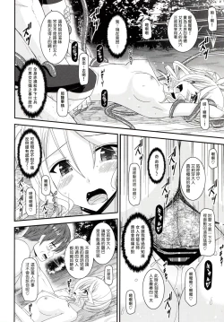 Page 29 of Tales of Phallus Vol. 7