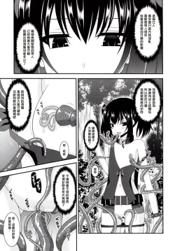 Page 48 of Tales of Phallus Vol. 7