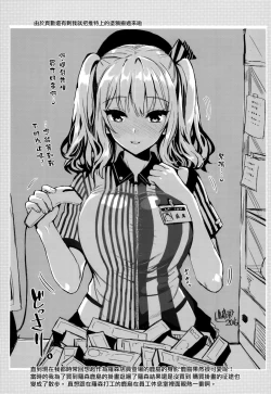 Page 39 of Kanmusu Houshi