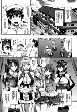 Page 4 of Kanmusu Houshi