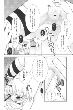 Page 104 of Marui Ero Girls