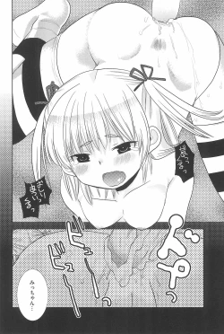 Page 106 of Marui Ero Girls