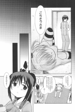 Page 107 of Marui Ero Girls